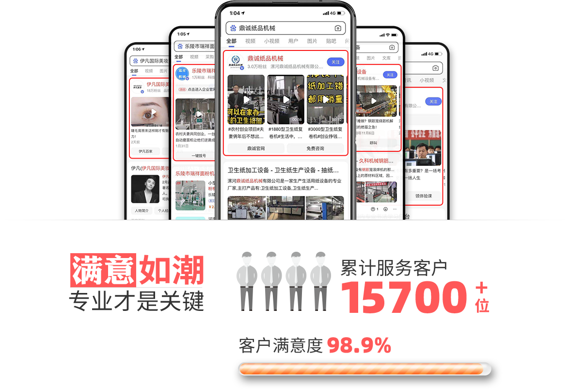萬潤·企業(yè)百家號